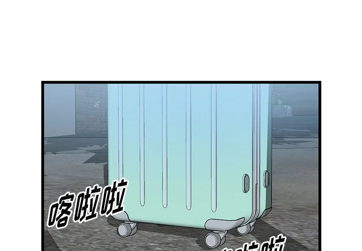 阔少的女仆们 第33话 第4页