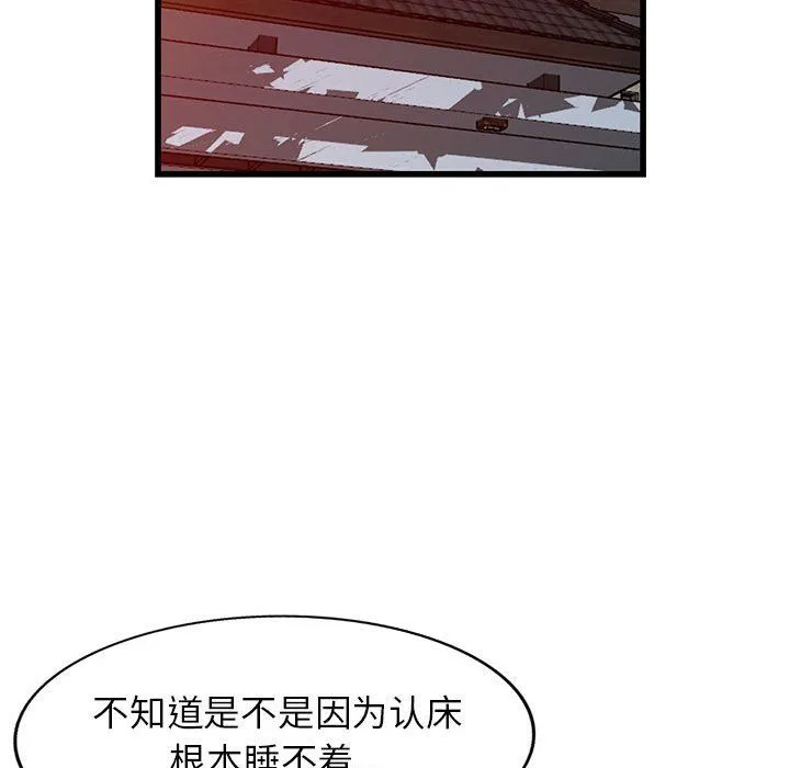 阔少的女仆们 第33话 第117页