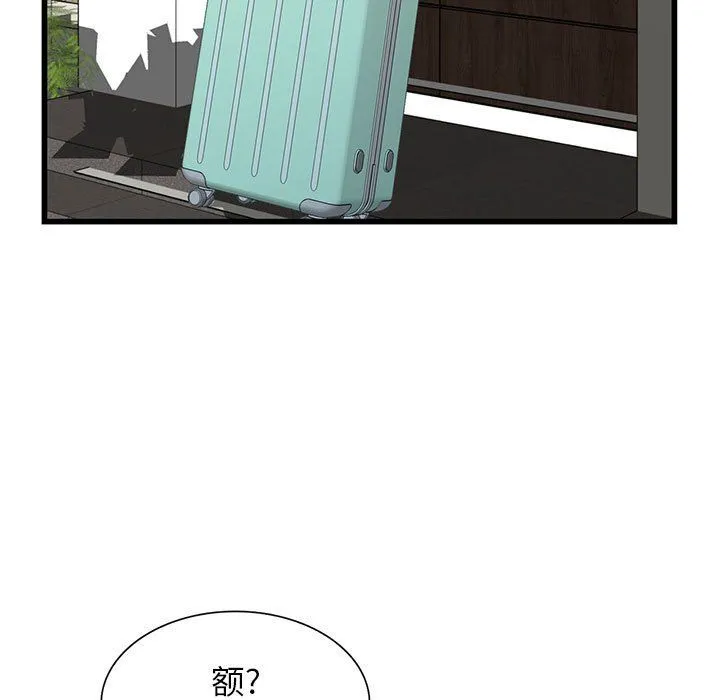 阔少的女仆们 第33话 第19页