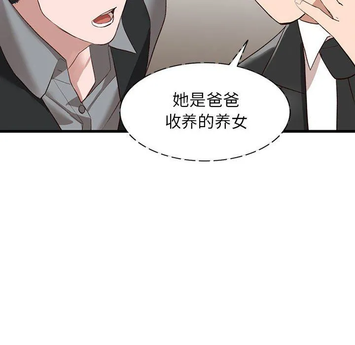 阔少的女仆们 第33话 第101页