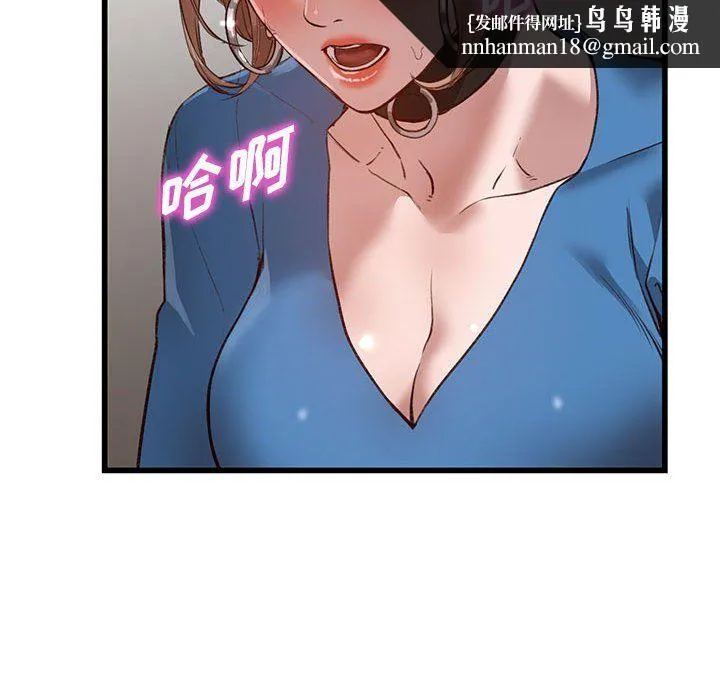 阔少的女仆们 第33话 第69页