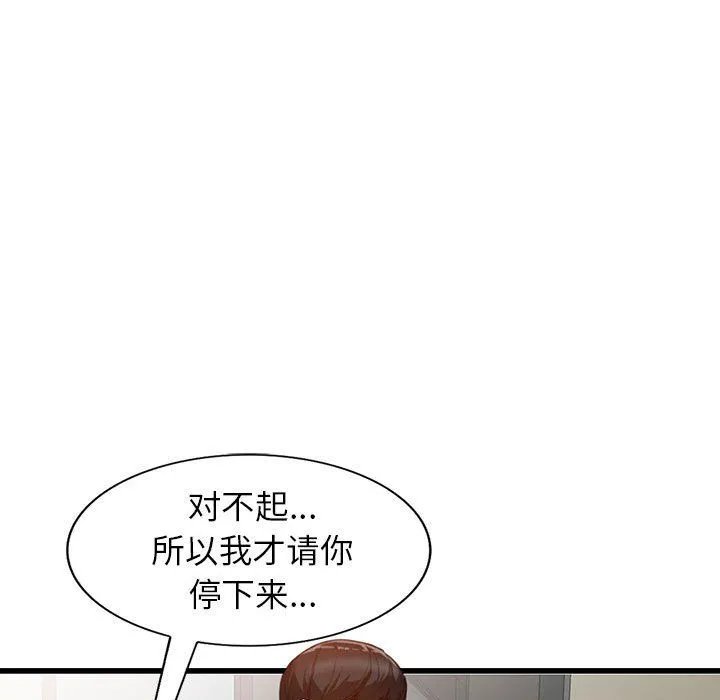 阔少的女仆们 第33话 第49页
