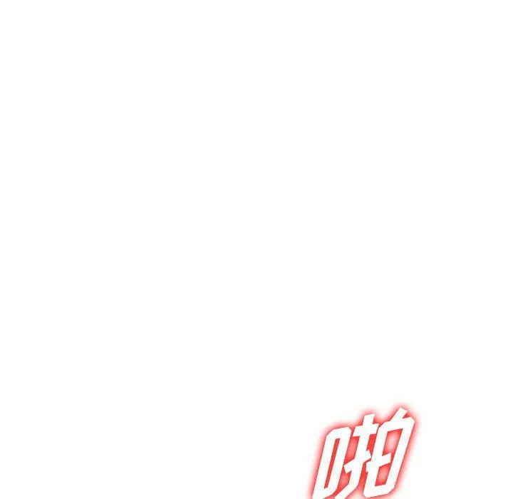 阔少的女仆们 第33话 第61页