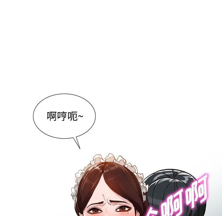 阔少的女仆们 第33话 第40页