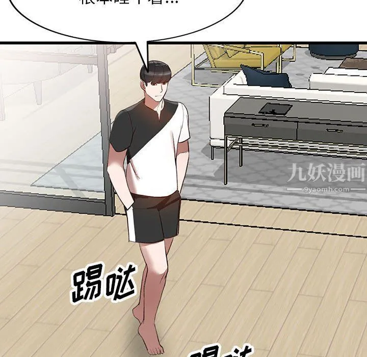 阔少的女仆们 第33话 第118页
