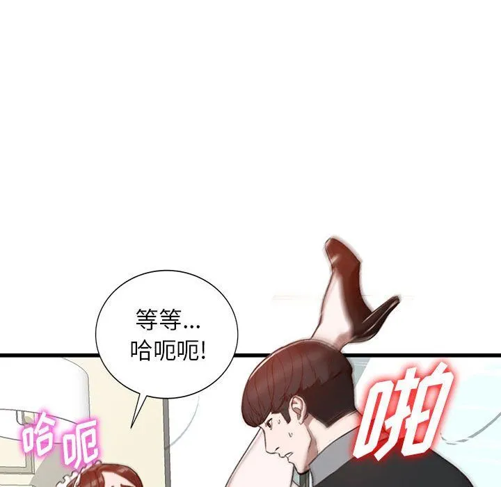阔少的女仆们 第33话 第56页