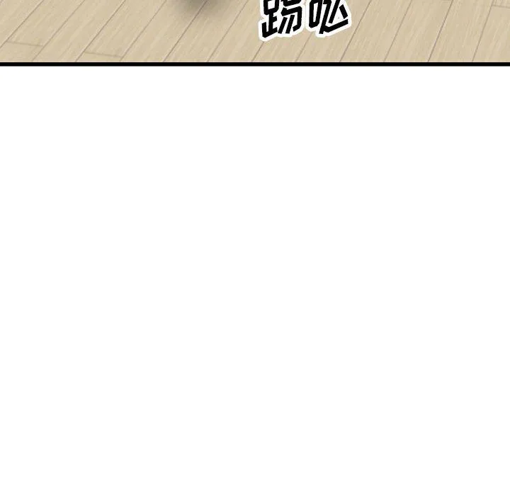 阔少的女仆们 第33话 第119页