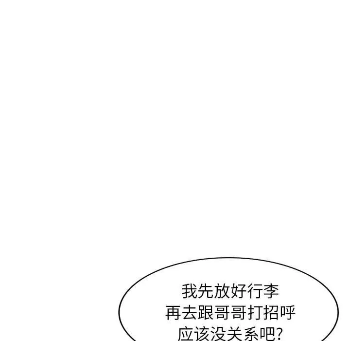 阔少的女仆们 第33话 第17页