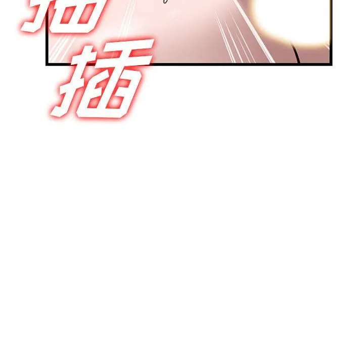 阔少的女仆们 第33话 第60页