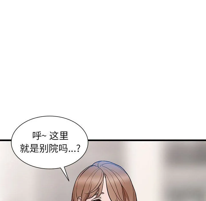 阔少的女仆们 第33话 第8页