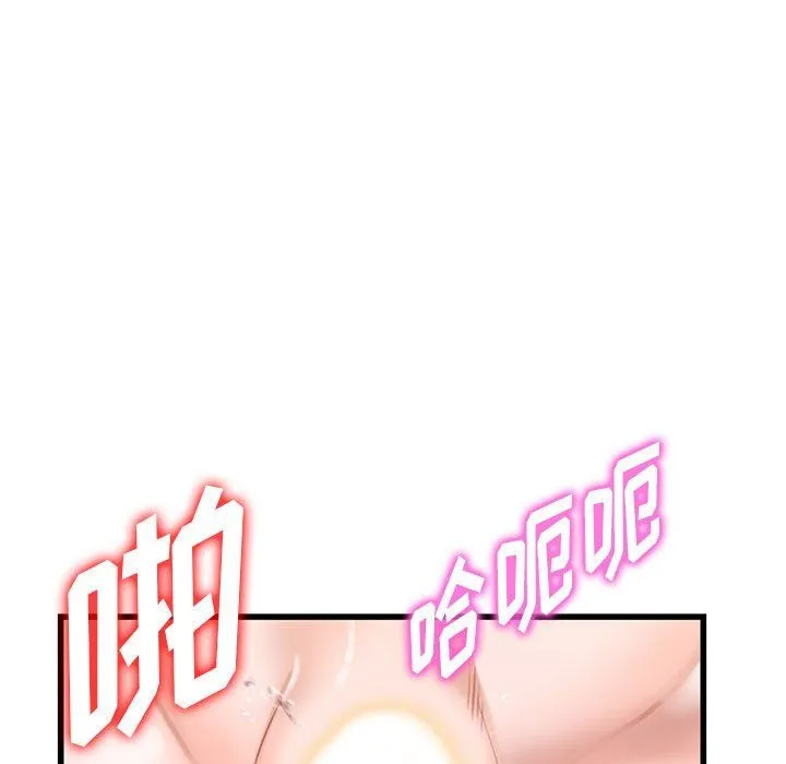 阔少的女仆们 第33话 第30页