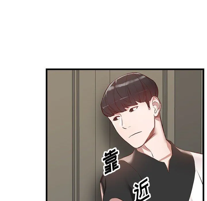 阔少的女仆们 第33话 第126页