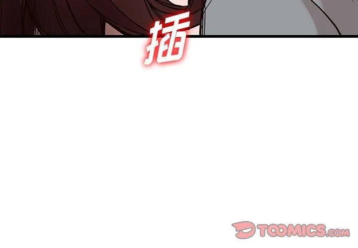 阔少的女仆们 第33话 第3页