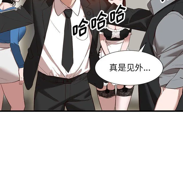 阔少的女仆们 第33话 第90页
