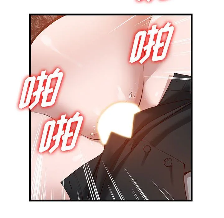 阔少的女仆们 第33话 第62页