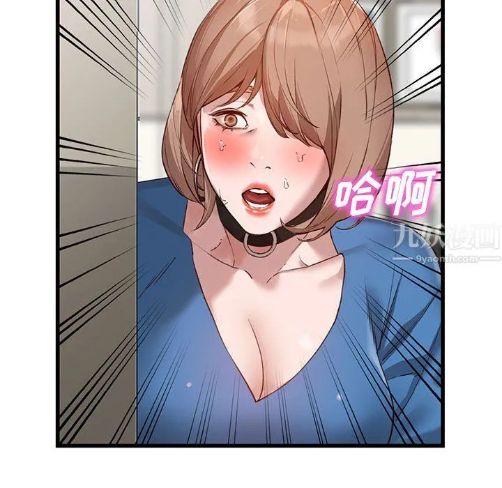 阔少的女仆们 第33话 第64页