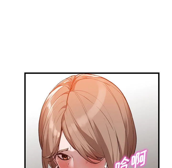 阔少的女仆们 第33话 第68页