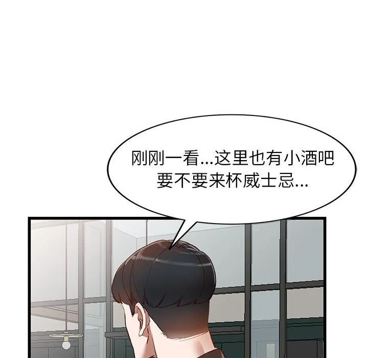 阔少的女仆们 第33话 第120页