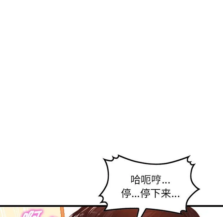 阔少的女仆们 第33话 第32页