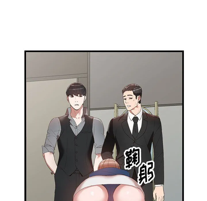 阔少的女仆们 第33话 第104页