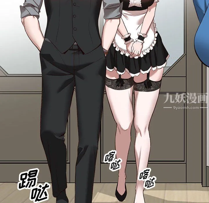 阔少的女仆们 第33话 第87页