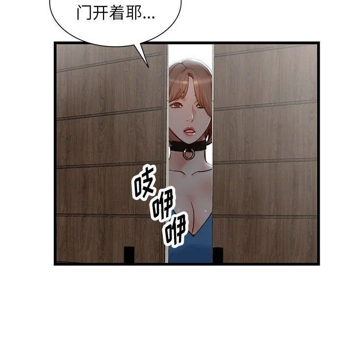 阔少的女仆们 第33话 第18页