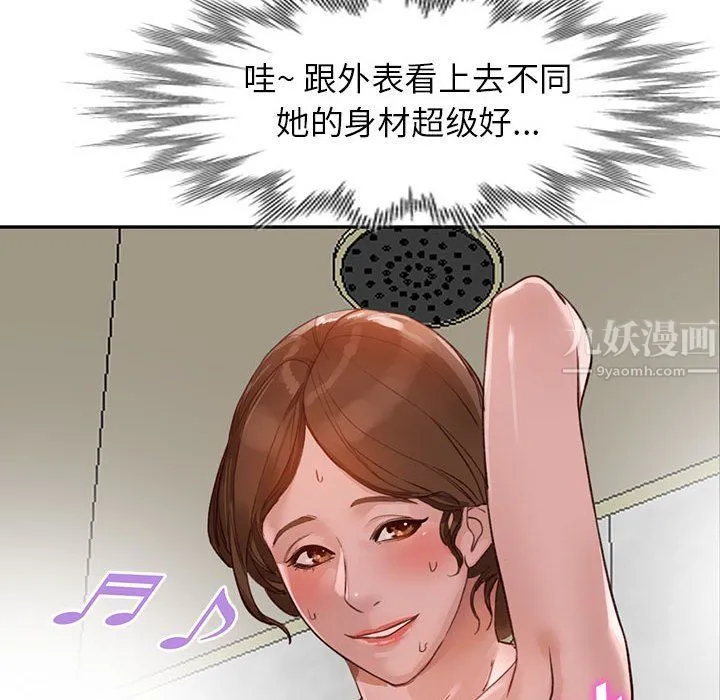 阔少的女仆们 第33话 第130页