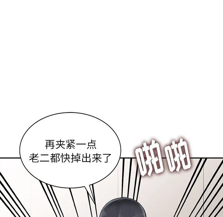阔少的女仆们 第4话 第46页