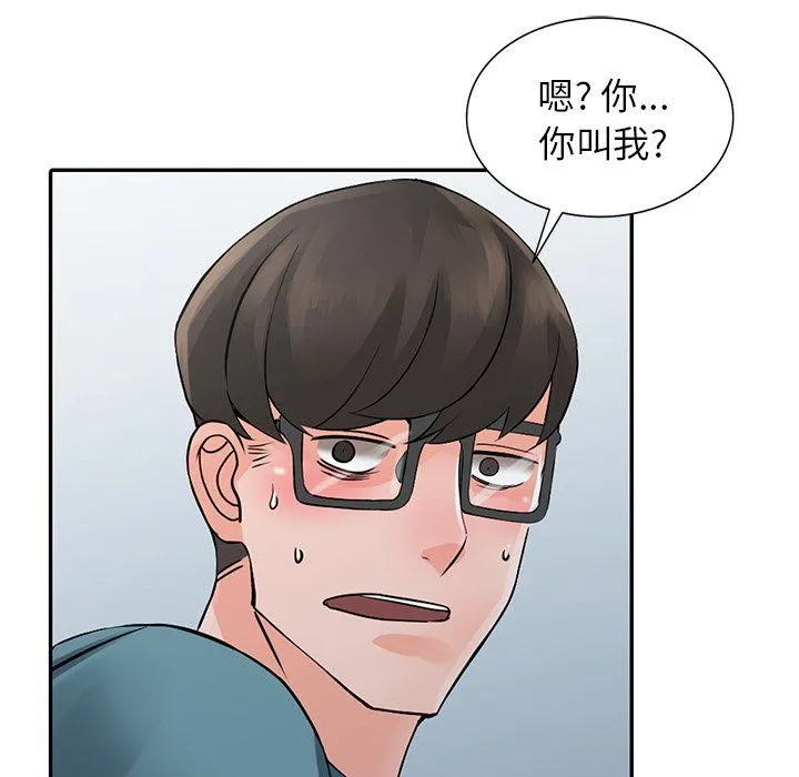 阔少的女仆们 第4话 第118页