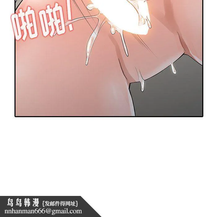 阔少的女仆们 第4话 第67页
