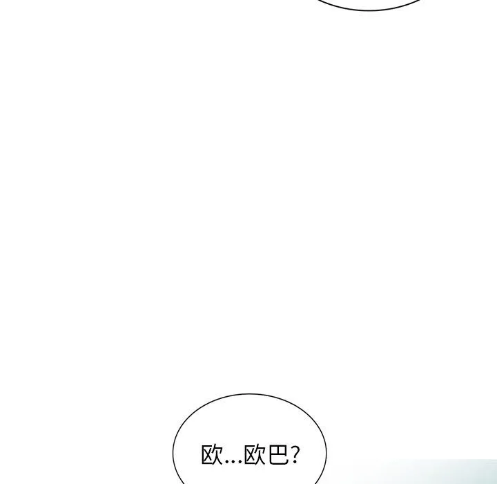 阔少的女仆们 第4话 第127页