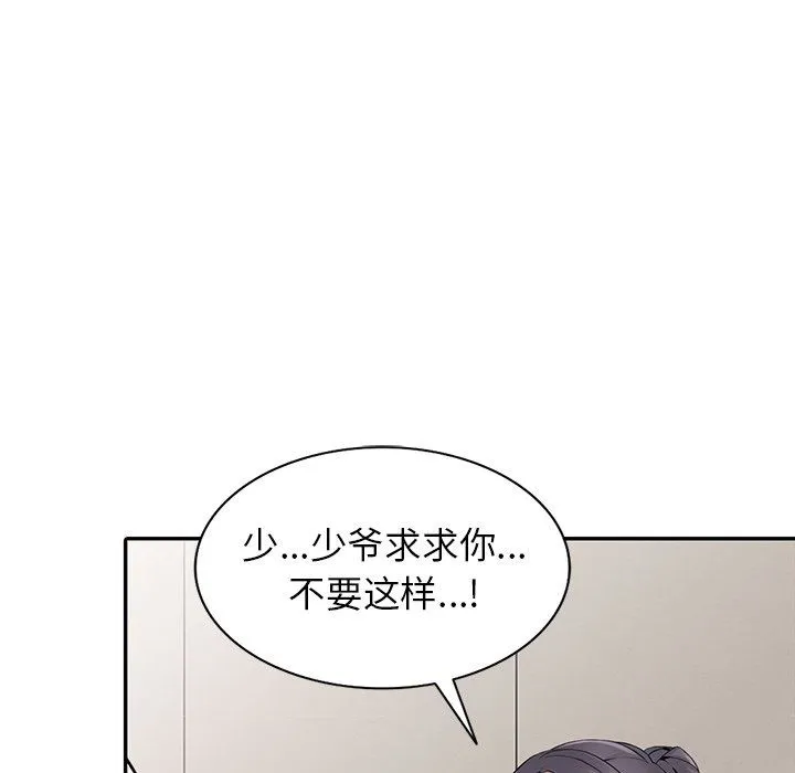 阔少的女仆们 第4话 第24页
