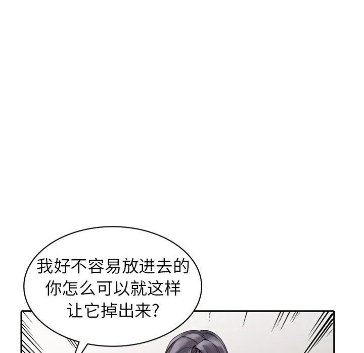 阔少的女仆们 第4话 第22页