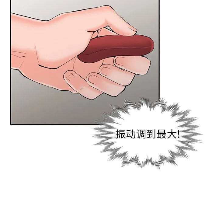 阔少的女仆们 第4话 第5页
