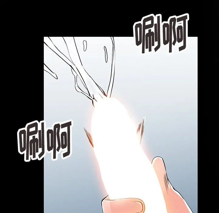 阔少的女仆们 第4话 第112页