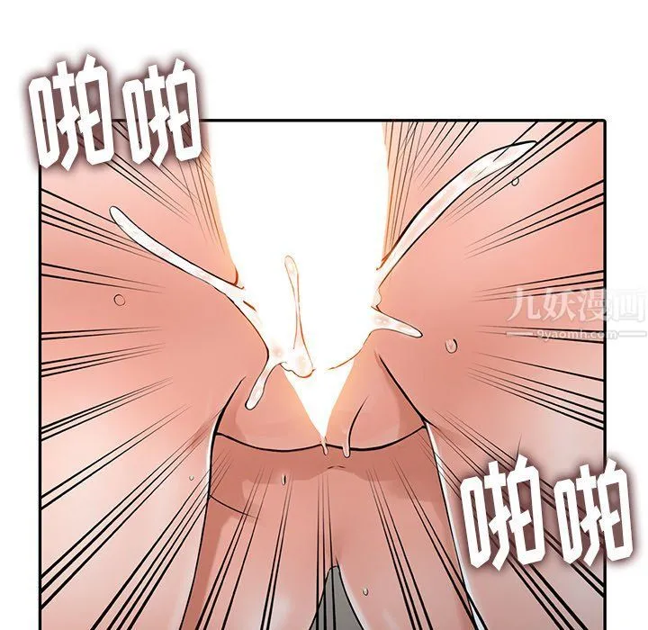 阔少的女仆们 第4话 第51页