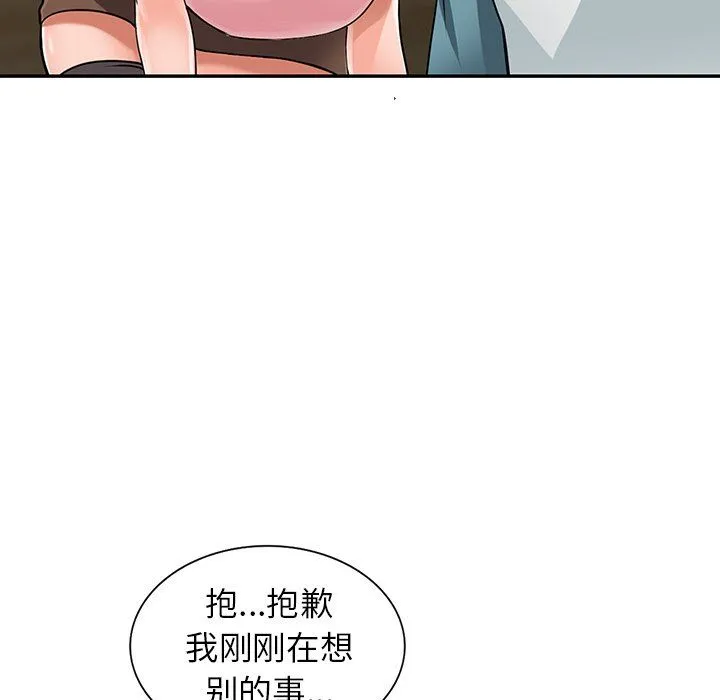 阔少的女仆们 第4话 第121页