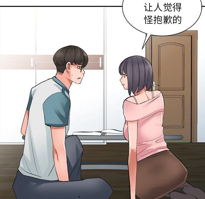 阔少的女仆们 第4话 第88页