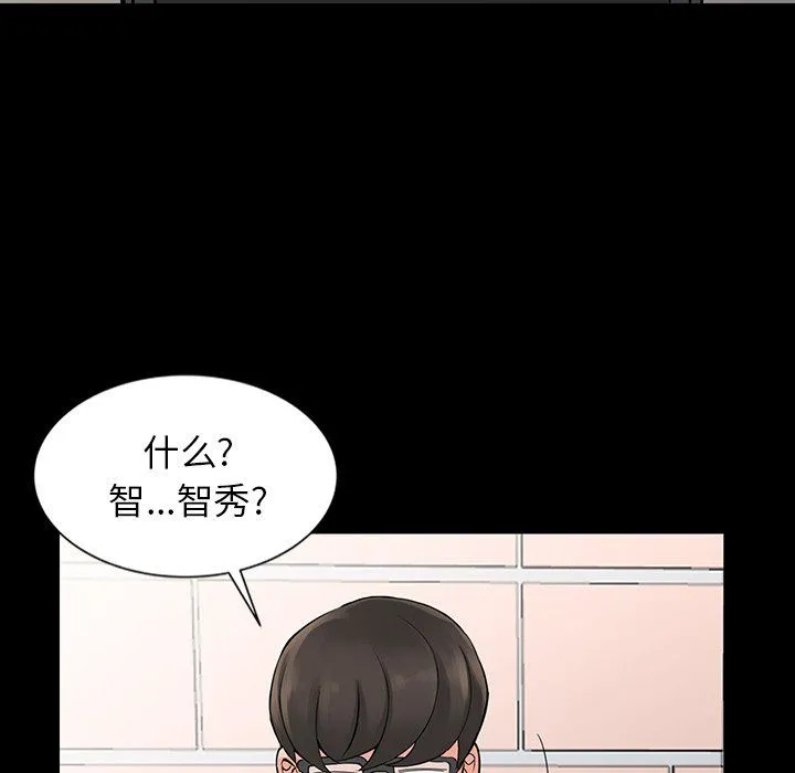 阔少的女仆们 第4话 第98页