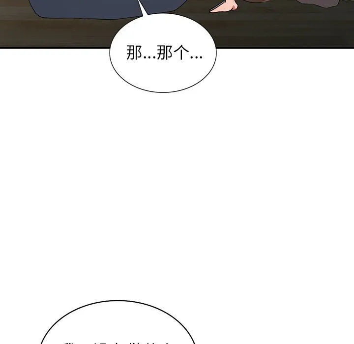 阔少的女仆们 第4话 第89页