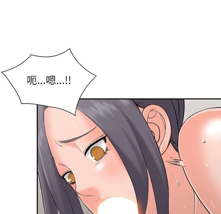 阔少的女仆们 第4话 第8页