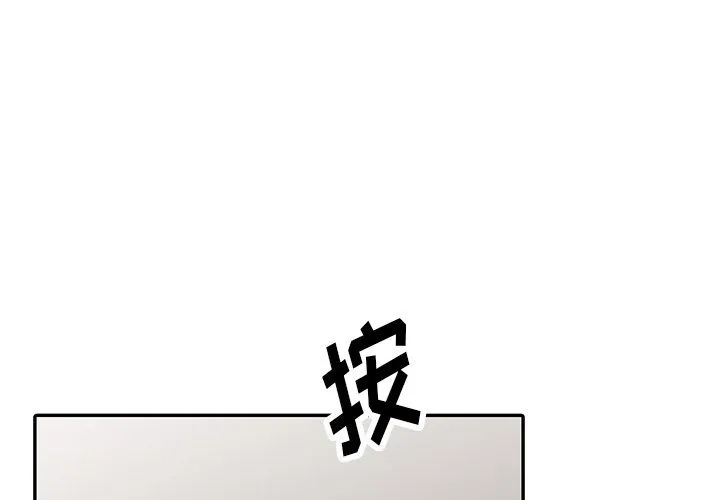阔少的女仆们 第4话 第4页