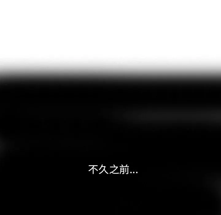 阔少的女仆们 第4话 第94页