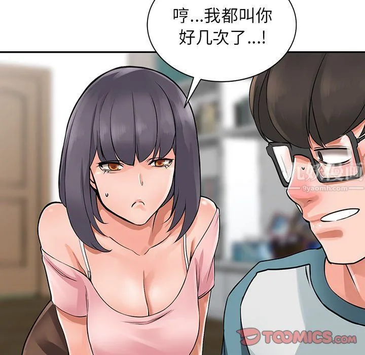 阔少的女仆们 第4话 第120页