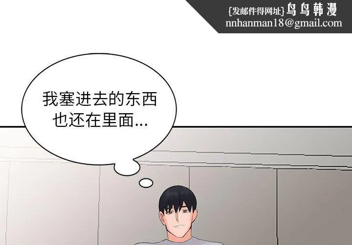 阔少的女仆们 第4话 第1页