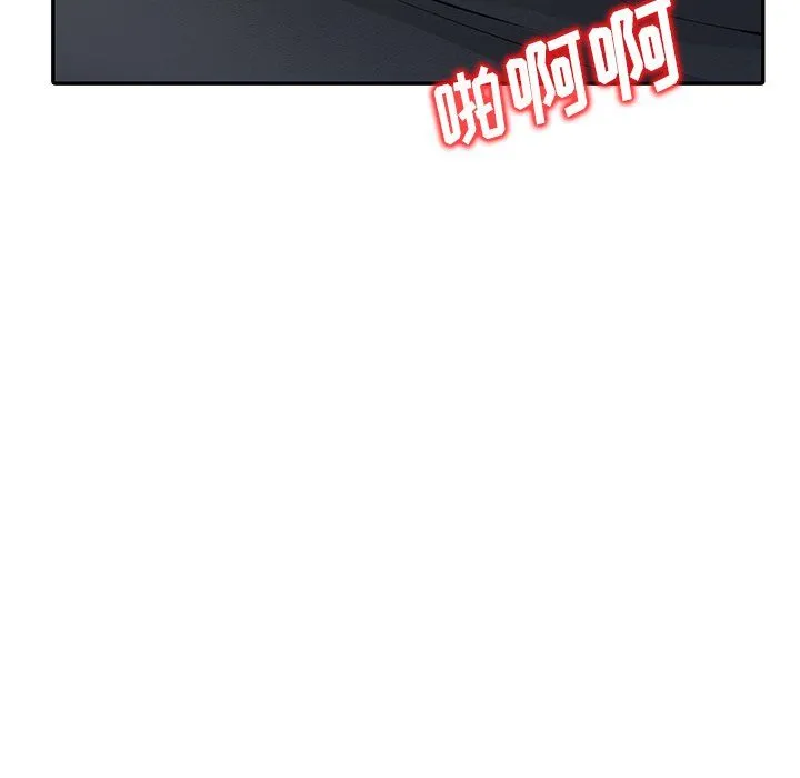 阔少的女仆们 第4话 第77页