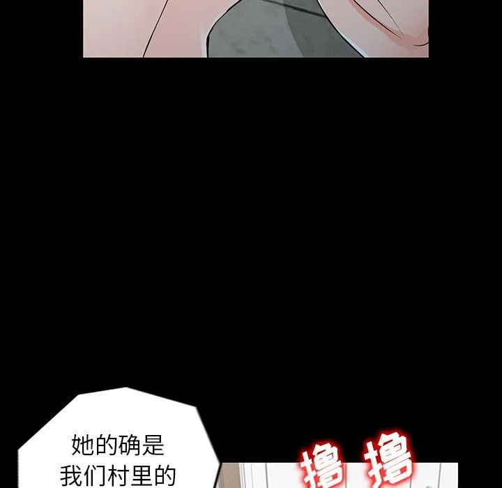 阔少的女仆们 第4话 第104页