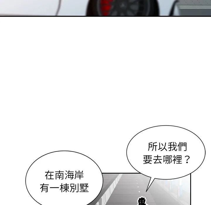 阔少的女仆们 第1话 第27页
