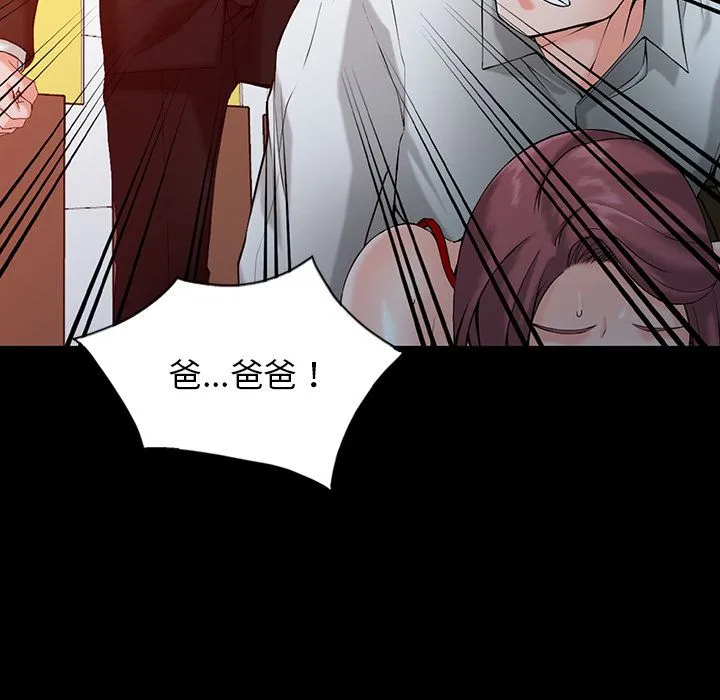 阔少的女仆们 第1话 第74页