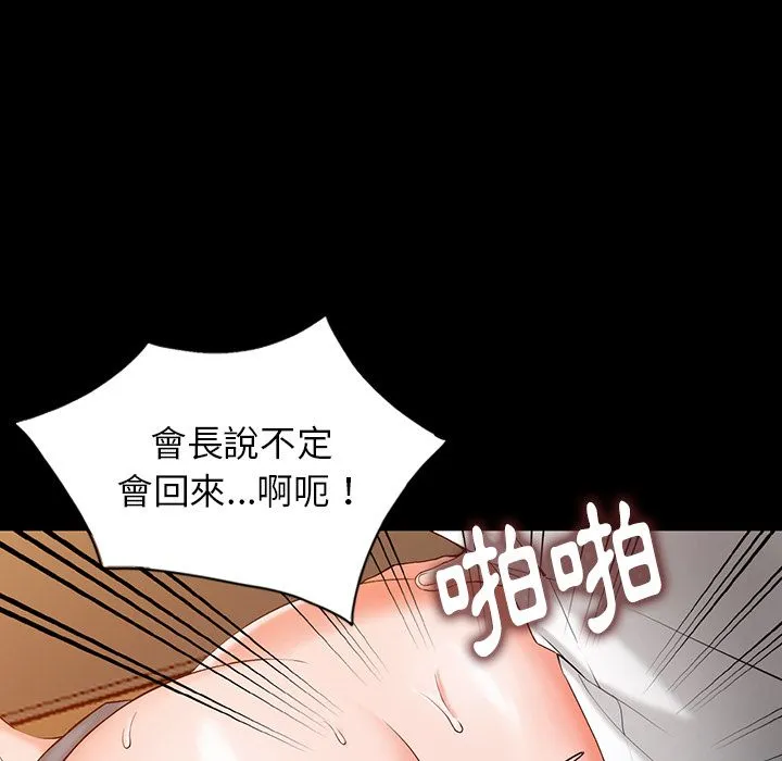 阔少的女仆们 第1话 第65页